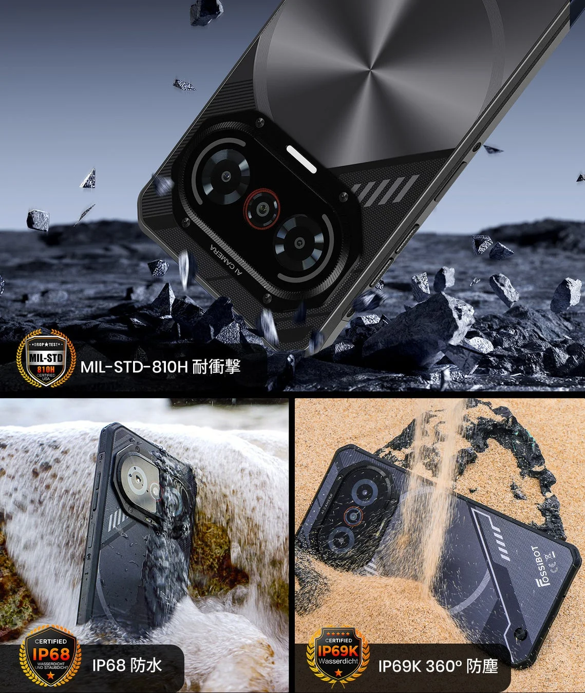 タフネススマホ