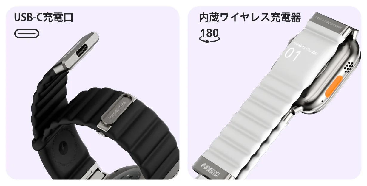 スマートウォッチの充電機能を説明する画像