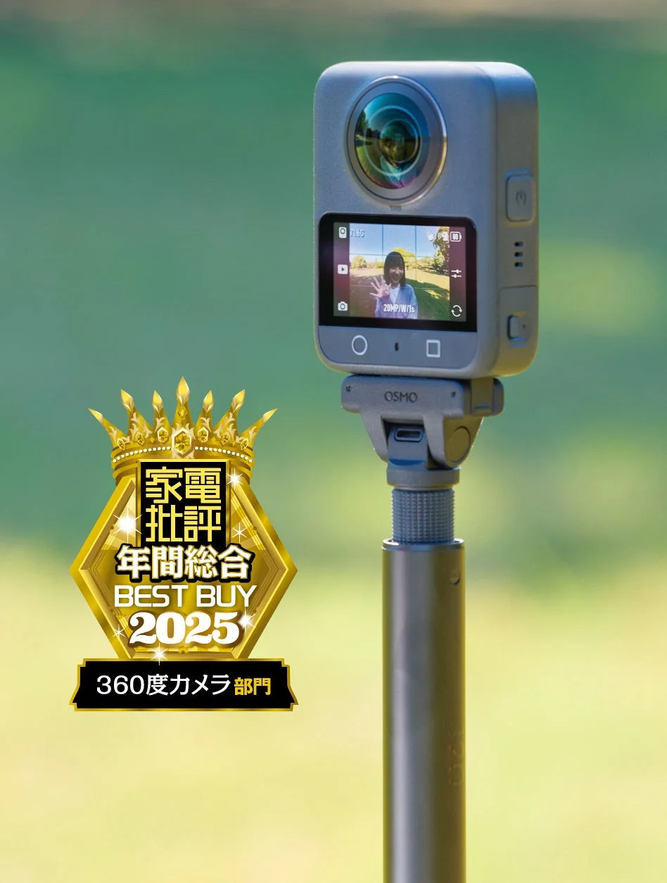 360度カメラ部門 DJI OSMO 360