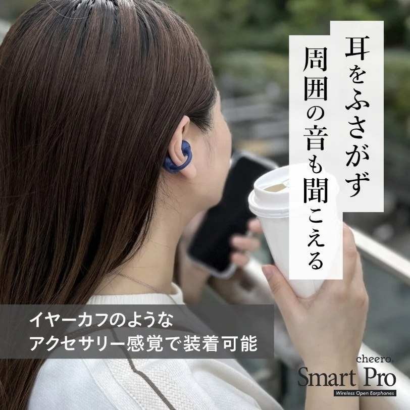 オープン設計のイメージ