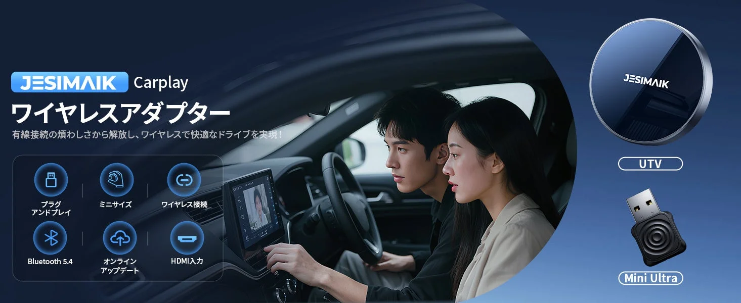 JESIMAIK Carplay ワイヤレスアダプター