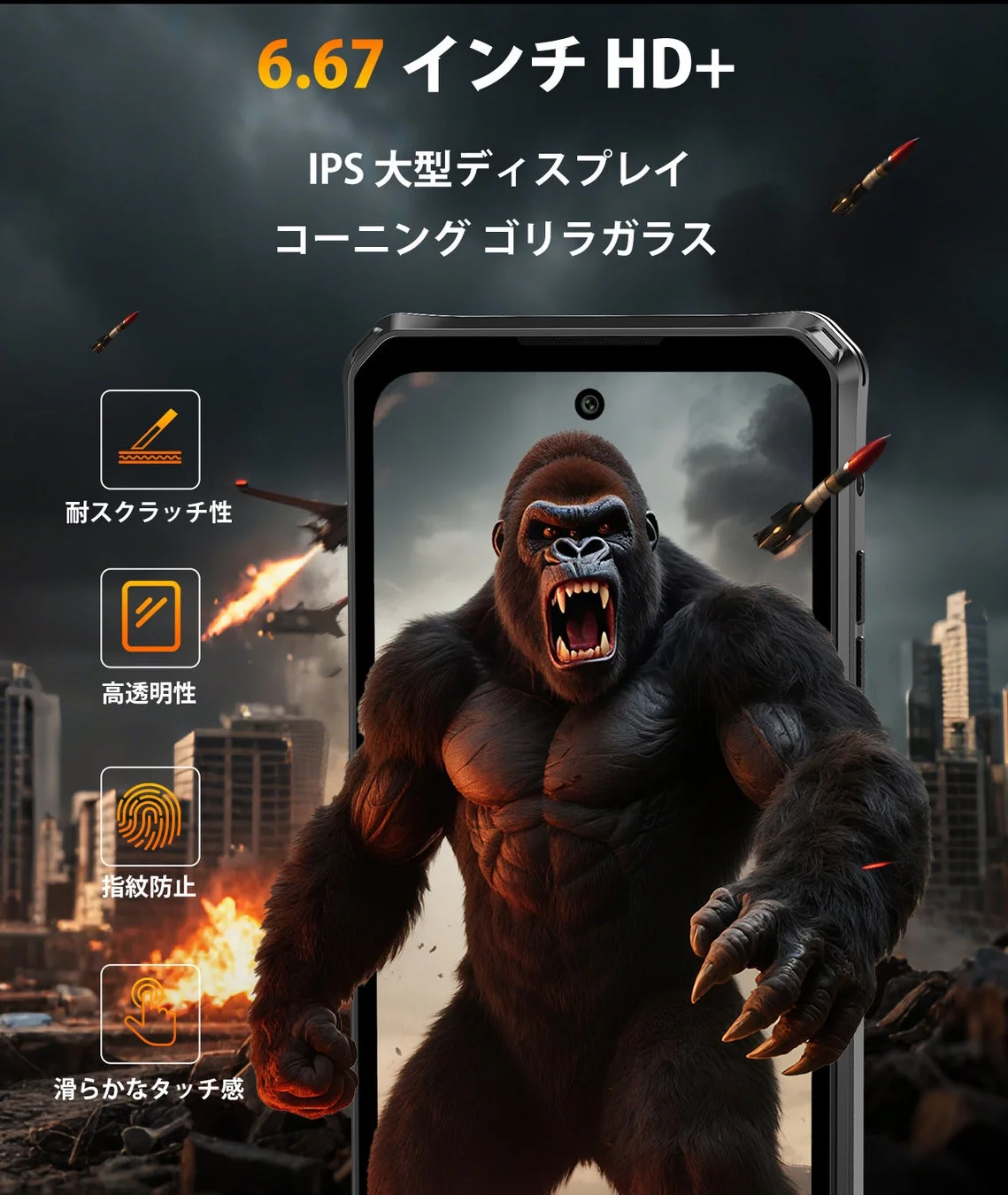 6.67インチディスプレイ