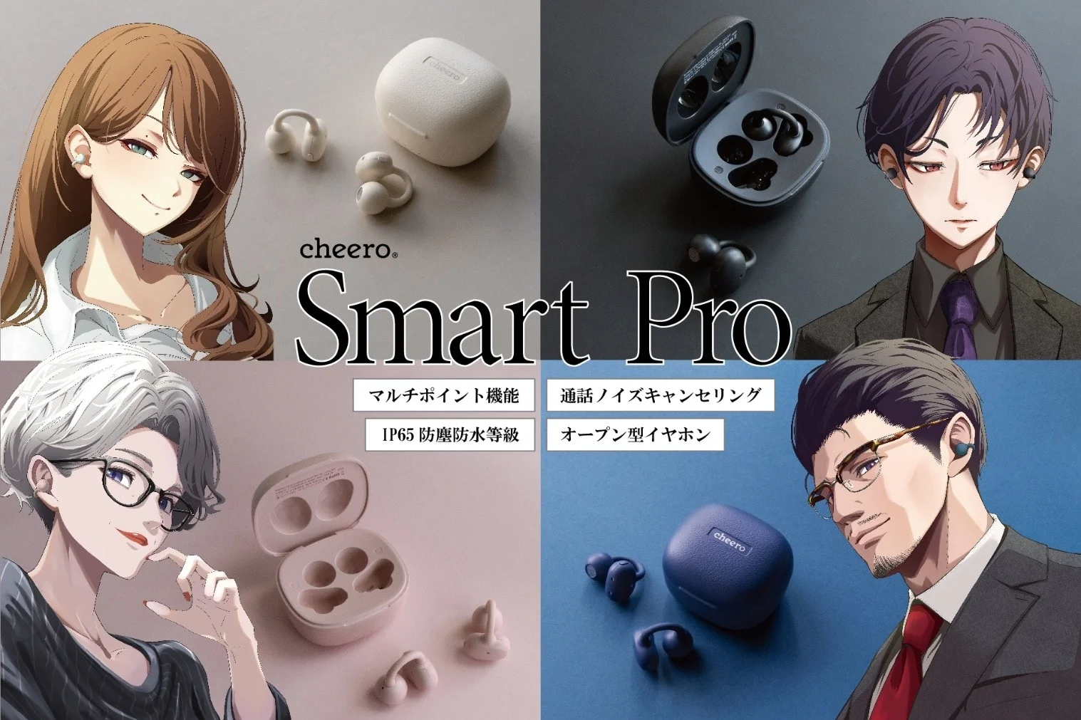 cheero Smart Pro ワイヤレスイヤホン