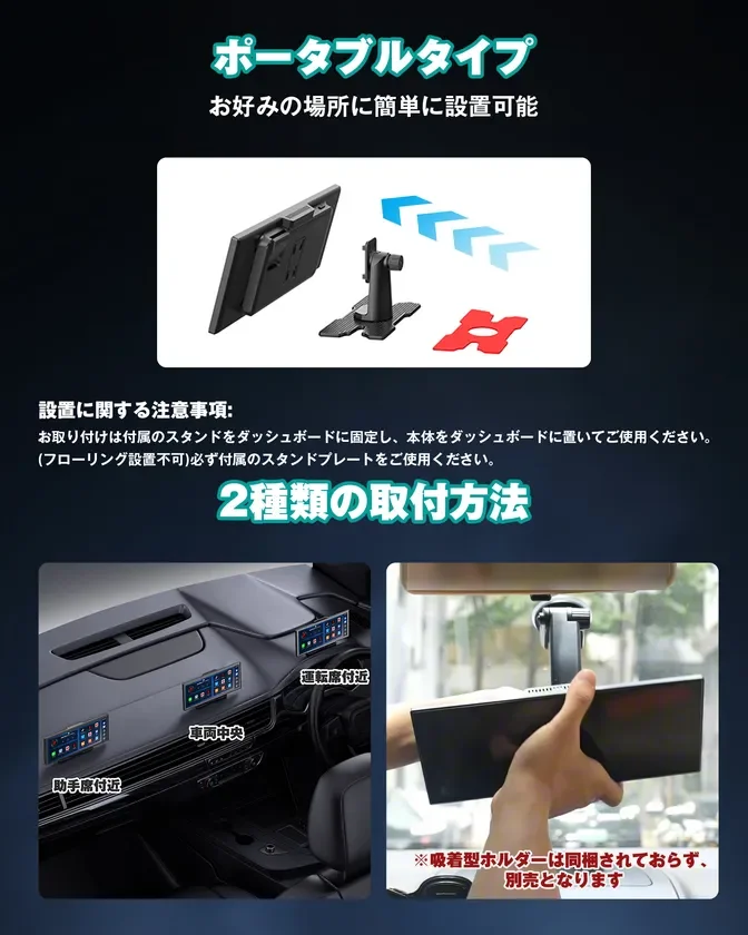 2種類の取付方法で、自由な設置を実現