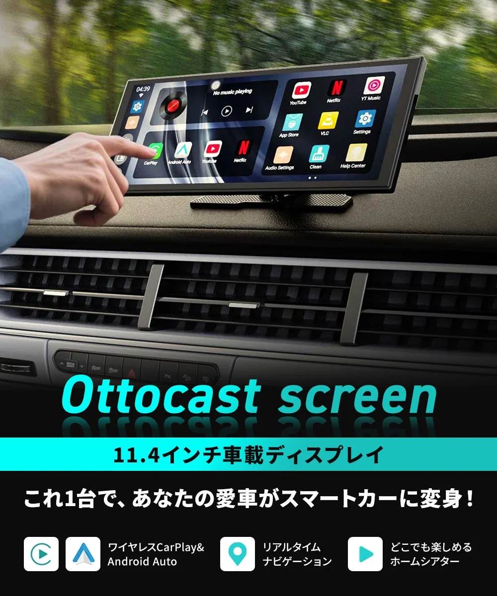 Ottocast screen 11.4インチ車載ディスプレイ