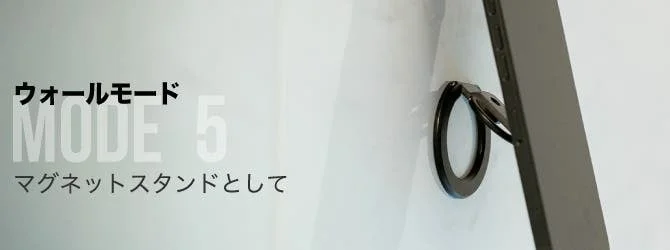 ウォールモード