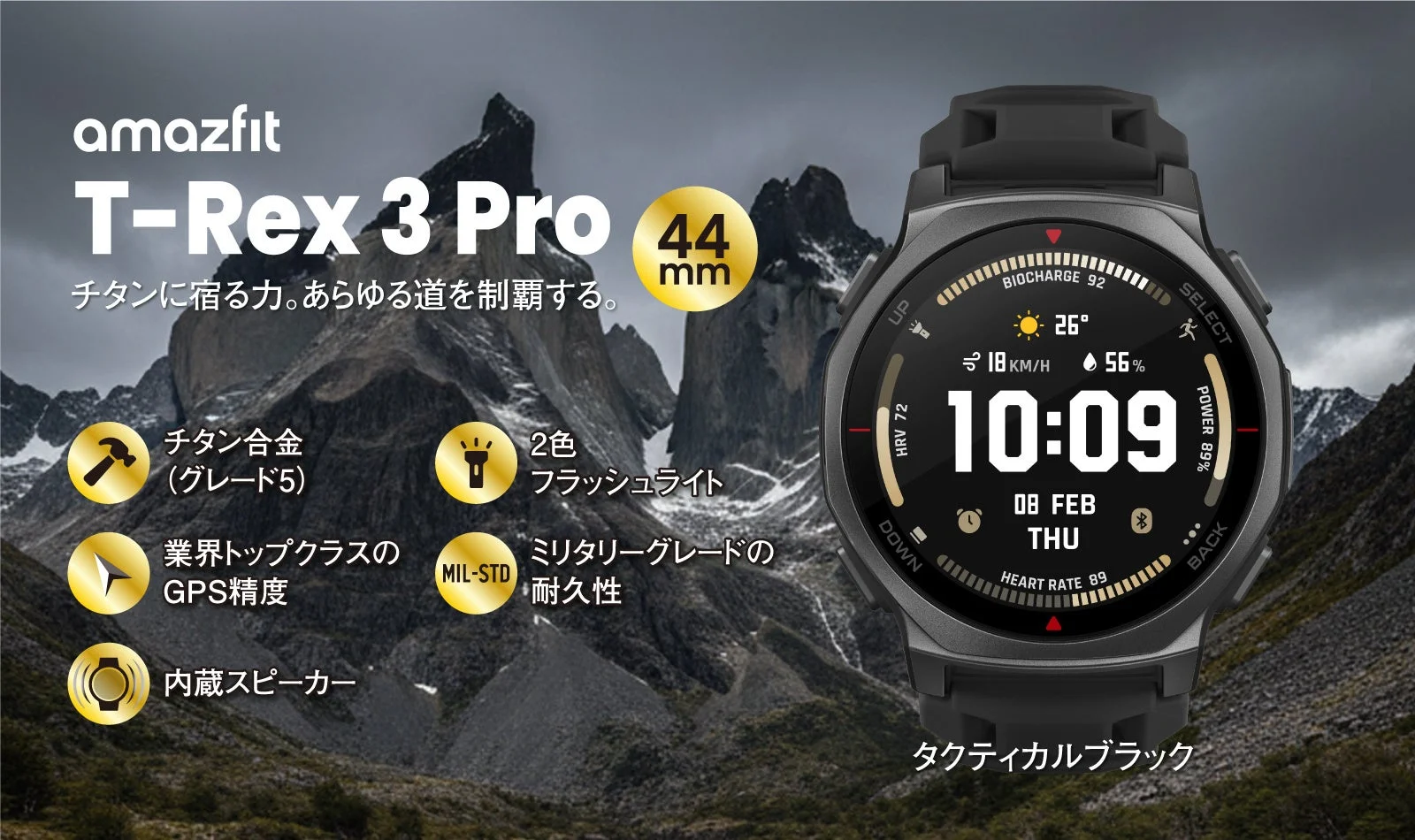Amazfit T-Rex 3 Pro 44mm タクティカルブラック