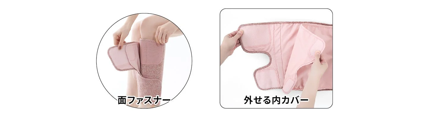 面ファスナーと取り外し可能な内カバー