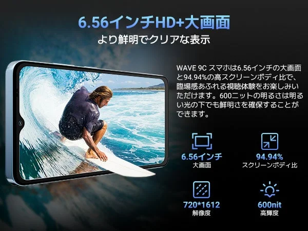 6.56インチ大画面＆94.94％の高スクリーン比率