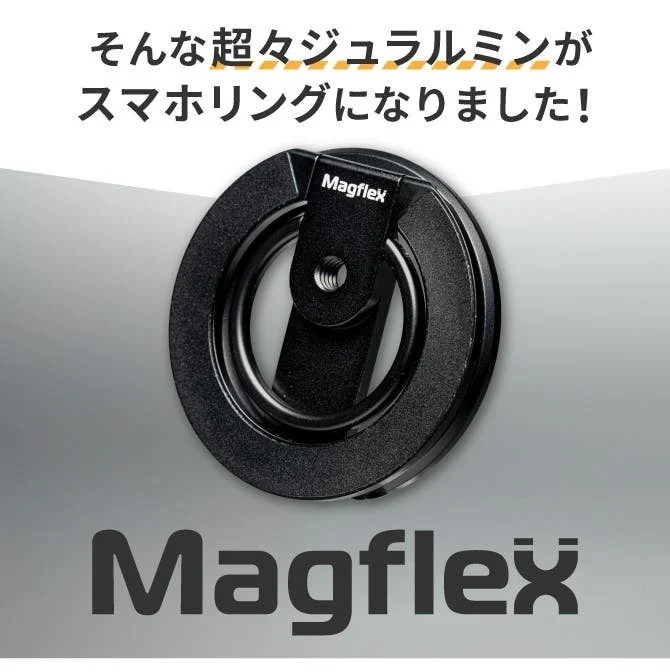 超々ジュラルミンのスマホリング