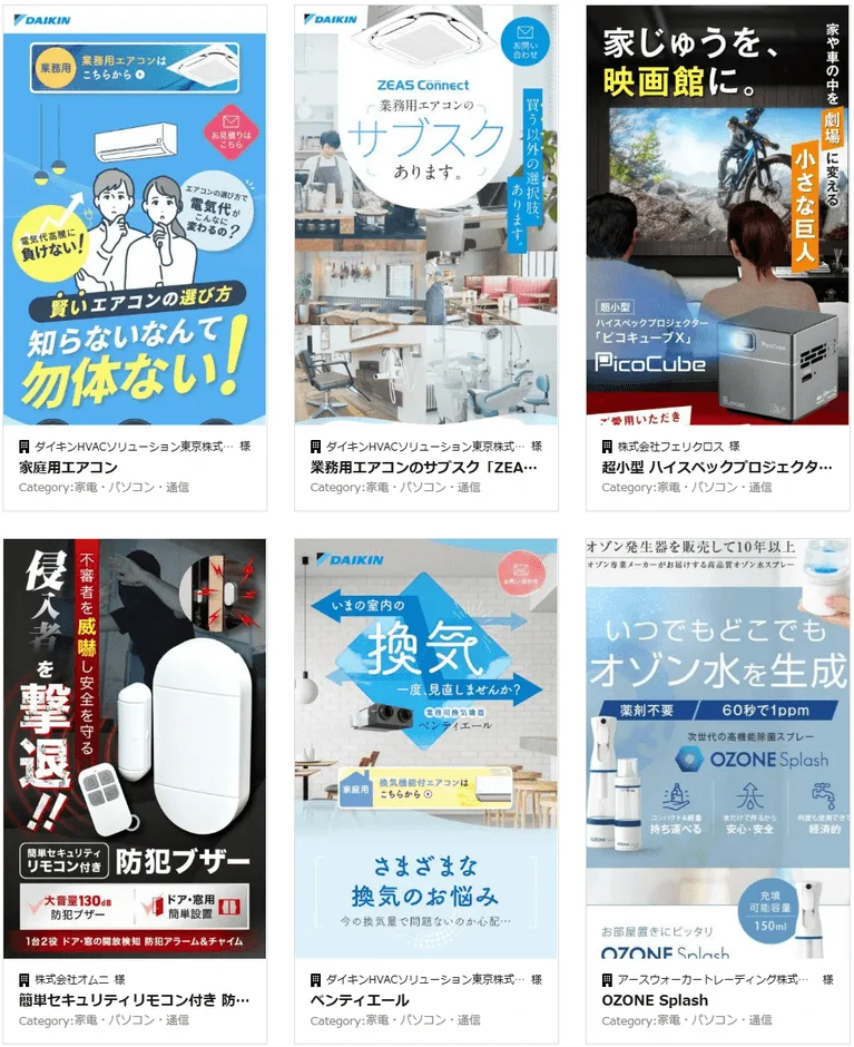 成果を高める家電・パソコン・通信LPのポイント