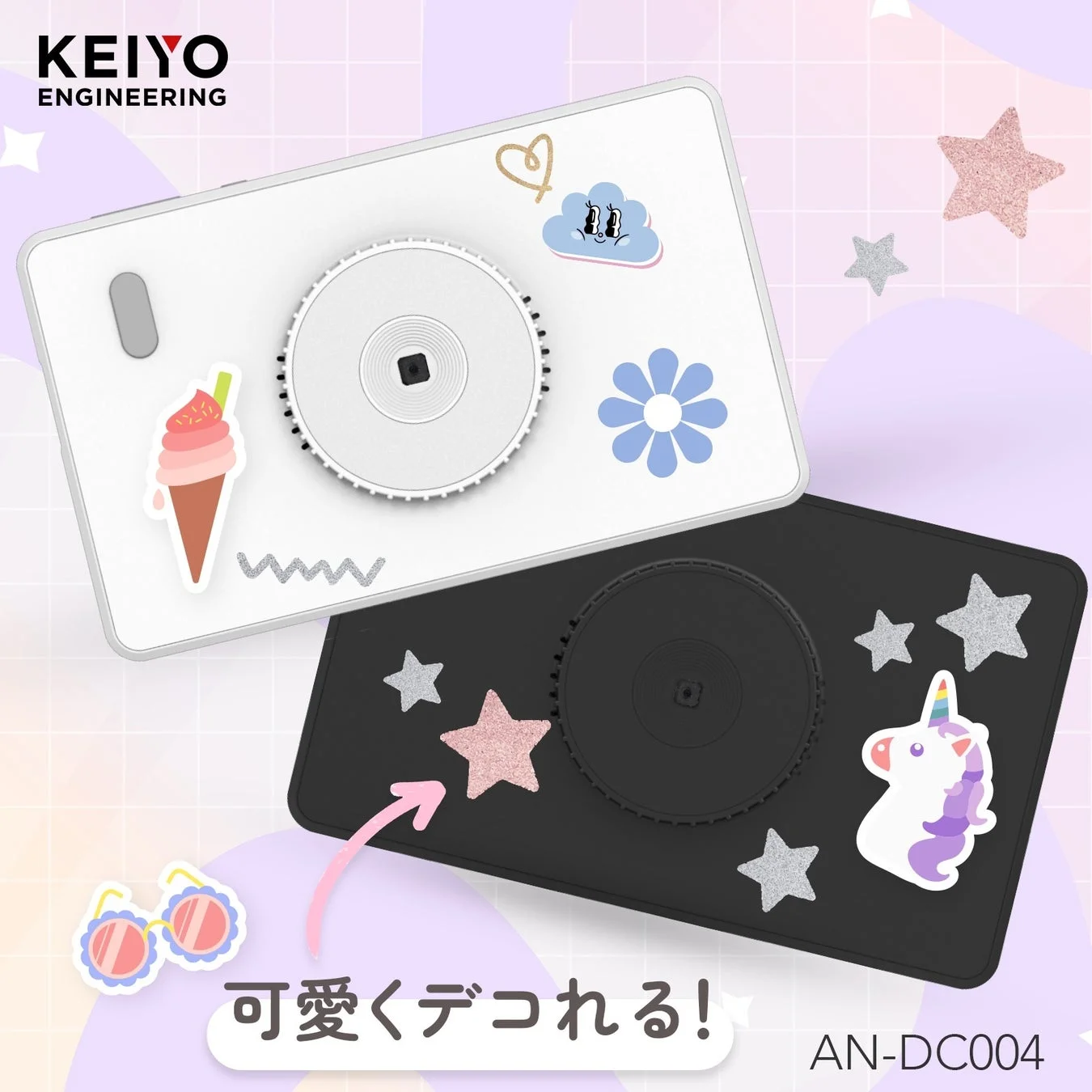 可愛くデコれる！