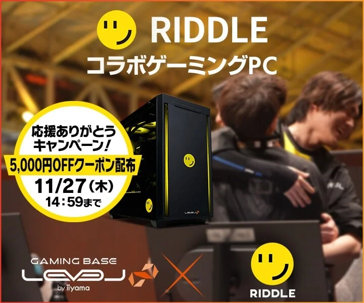 LEVEL∞ × RIDDLE