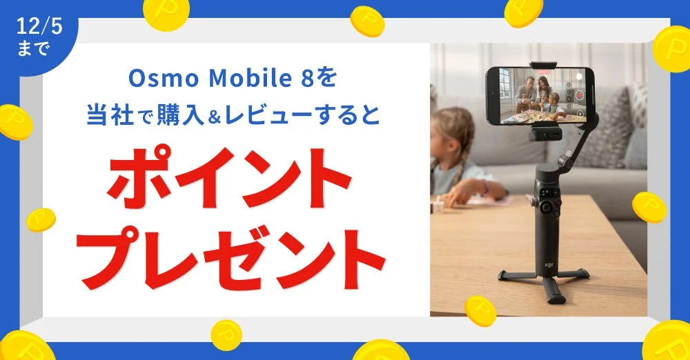 家族とジンバル