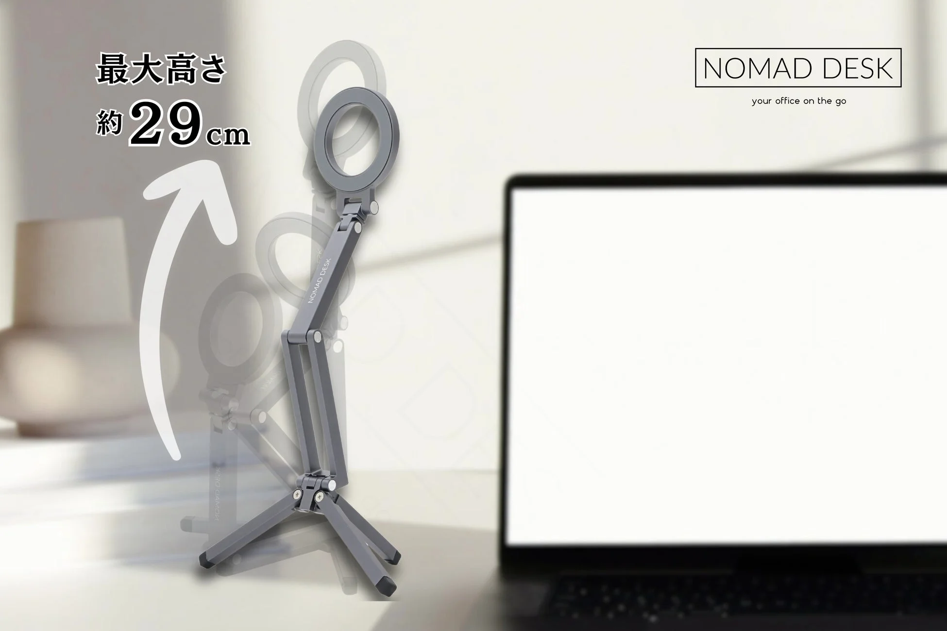 PCとスマホの高さ比較