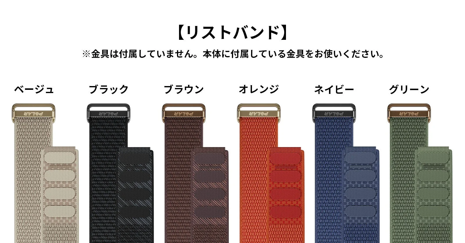 POLAR Loop交換リストバンドカラー
