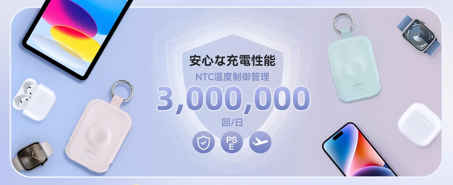 NTC温度制御管理による安心な充電性能をアピールする広告画像です。