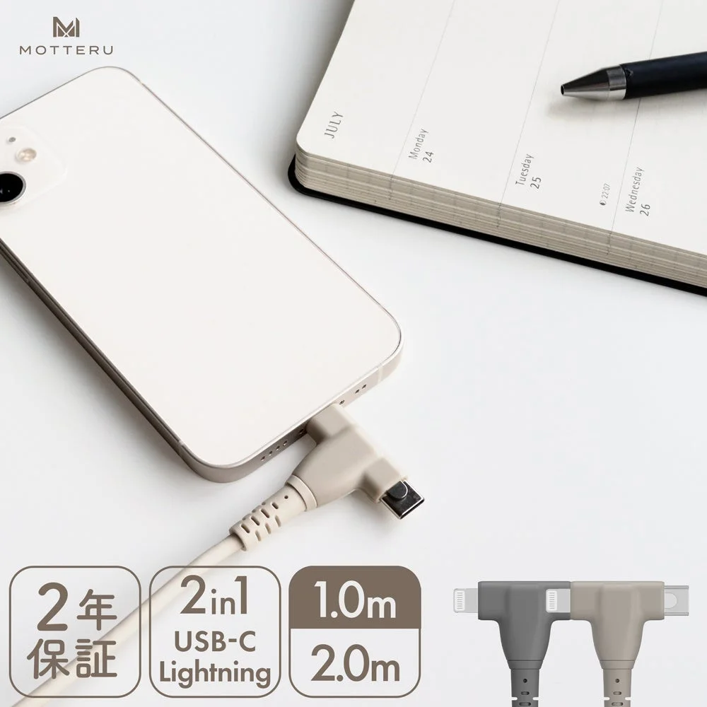 2in1 USB-C Lightning ケーブル