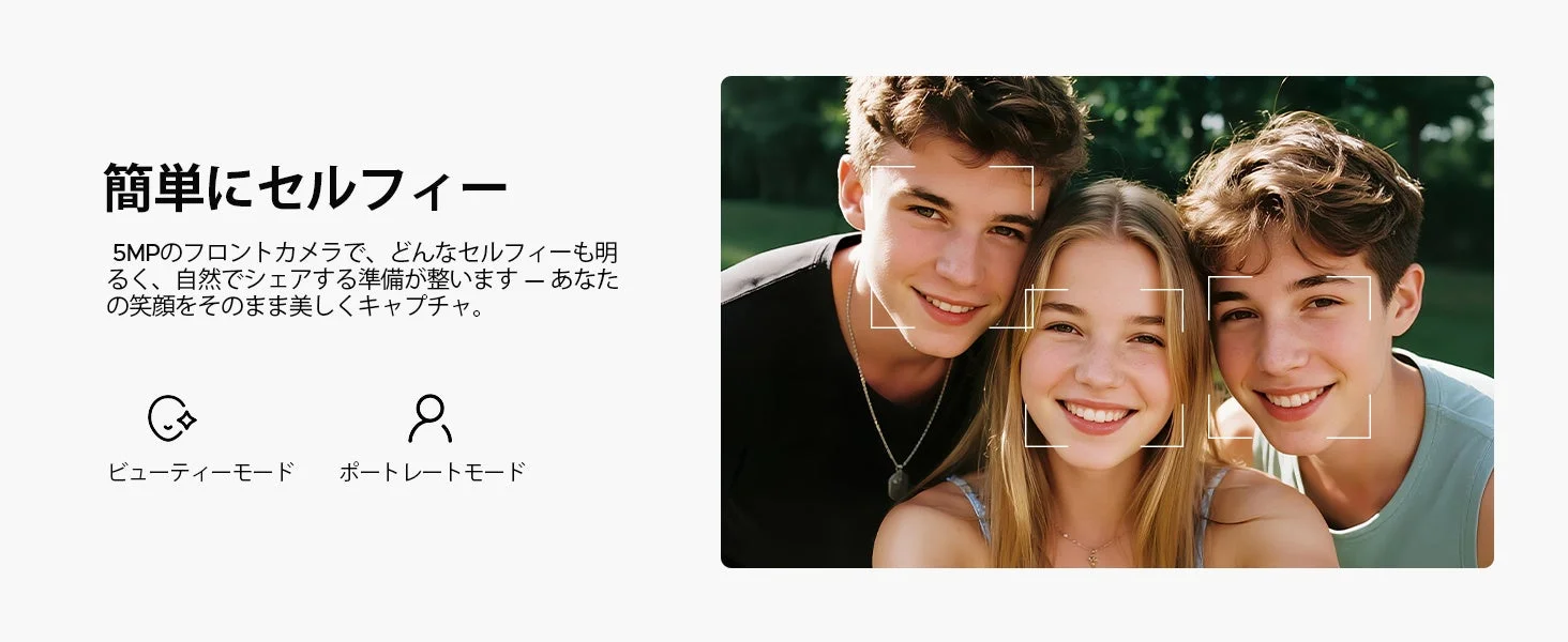 5MPフロントカメラでセルフィー