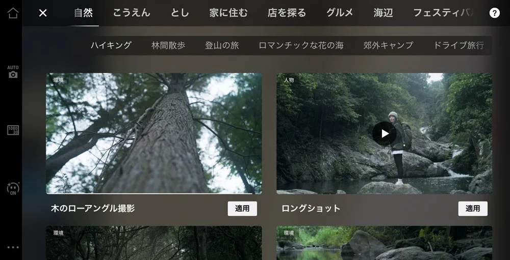 ショットガイドアプリ画面