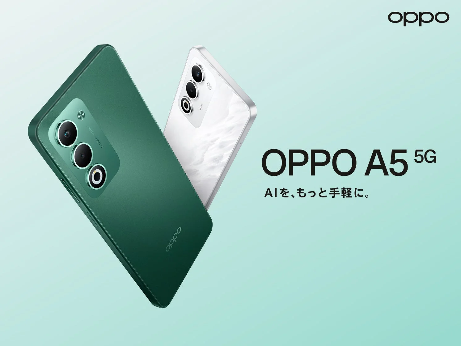 OPPO A5 5Gの製品画像