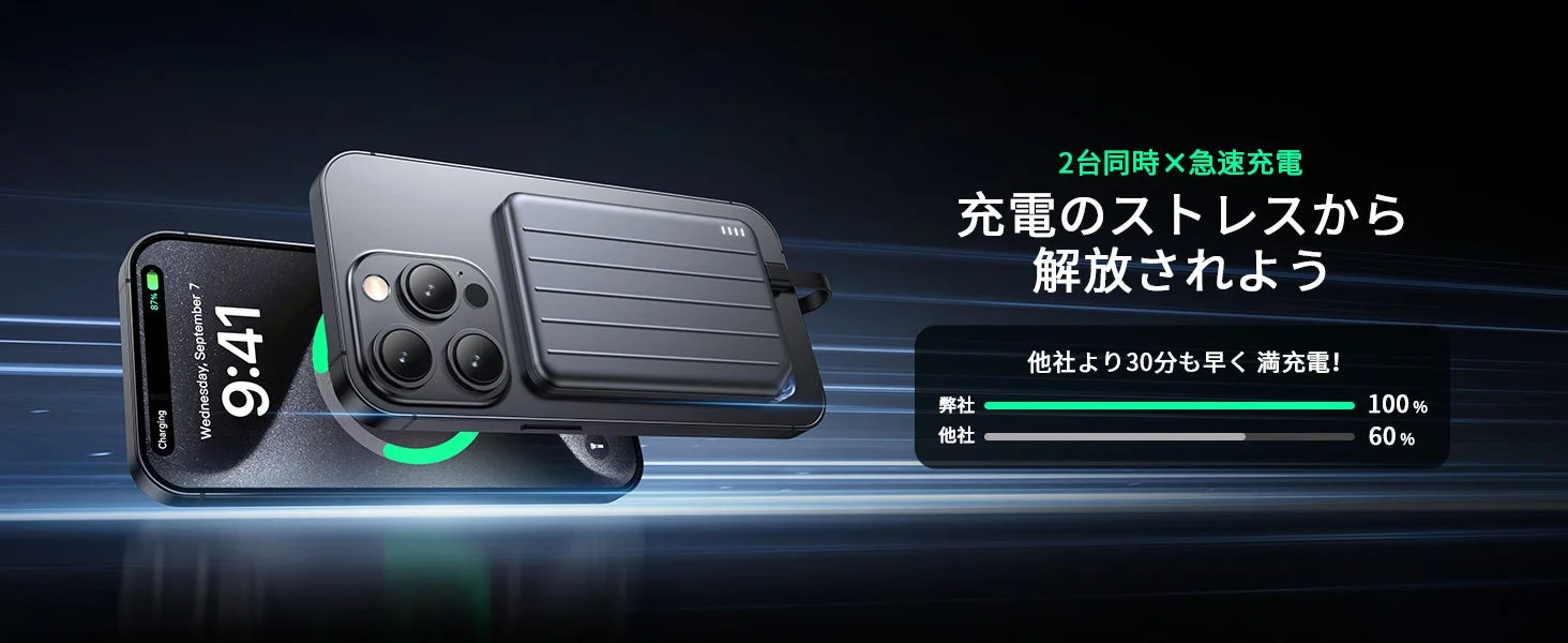 2台同時急速充電のイメージ