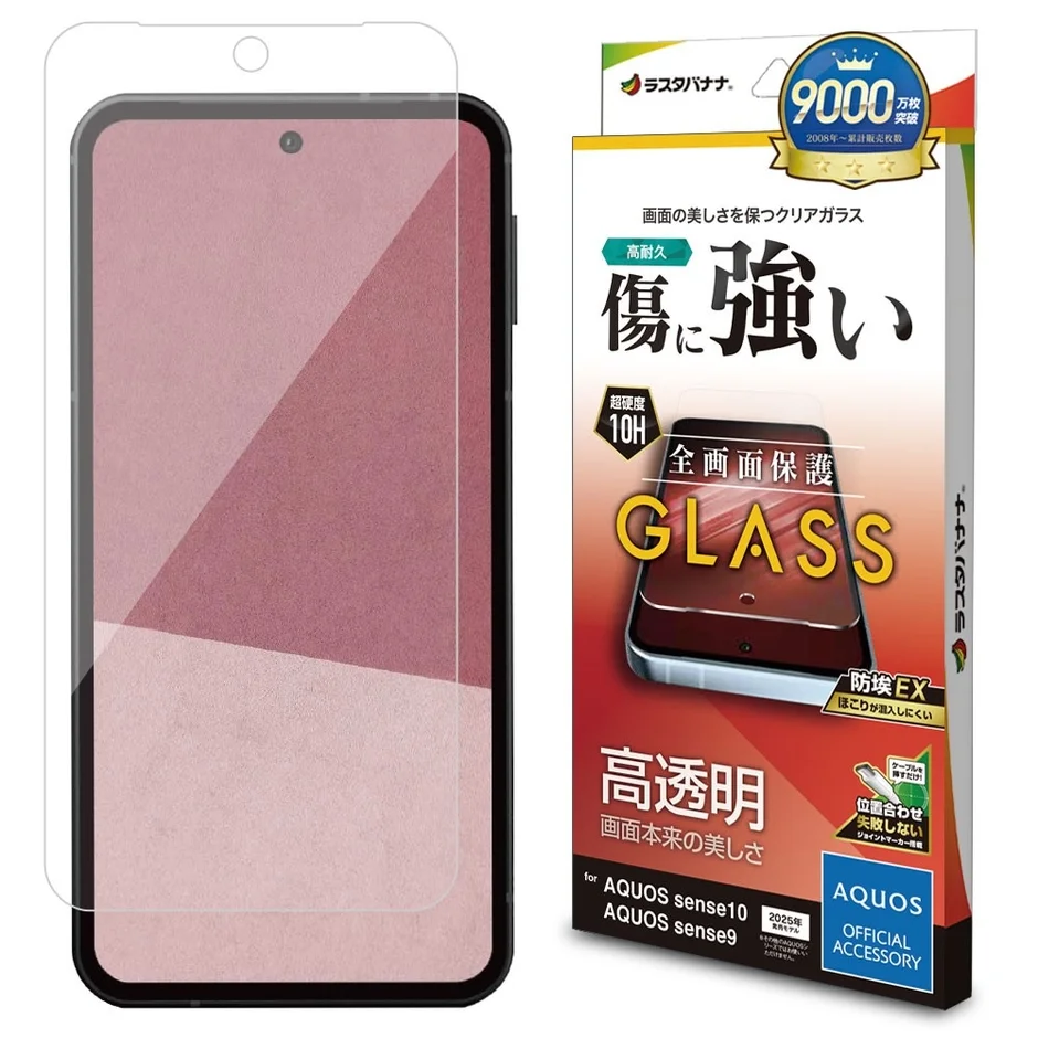 高い透明感の保護ガラス