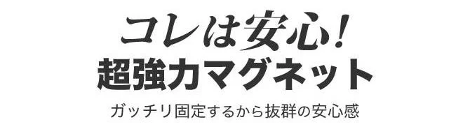 超強力マグネット
