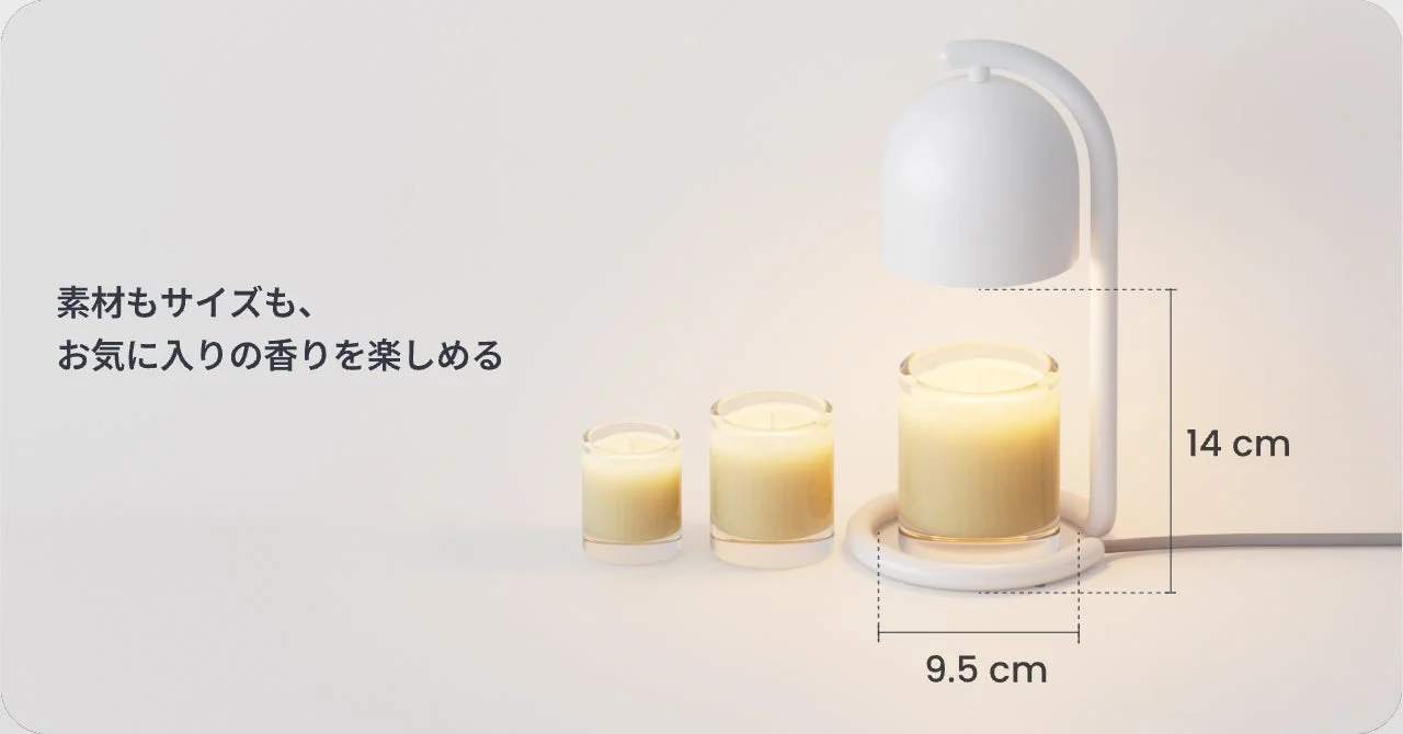 様々なキャンドルに対応