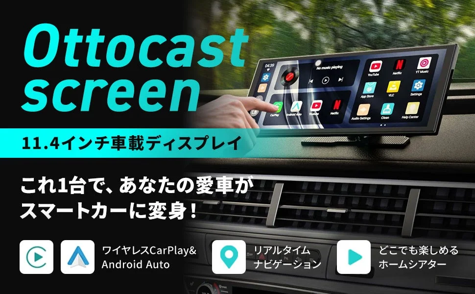 AIが運転体験を変える。11.4インチの車載スマートディスプレイ「ScreenFlow AI」「ScreenFlow」日本上陸