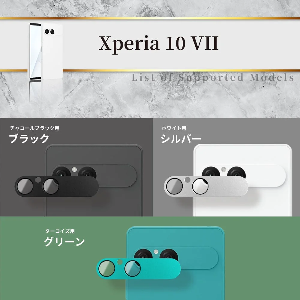 Xperia 10 VII用のカメラレンズアクセサリーを紹介