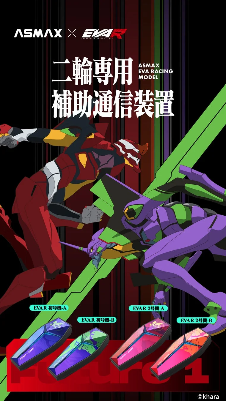 ASMAX x EVAR EVANGELION RACING