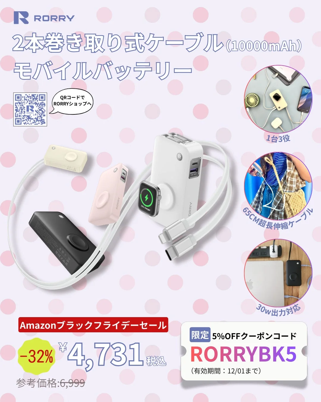 RORRY Ultra版 カラビナモバイルバッテリー(20000mAh)