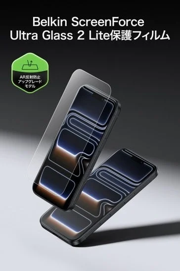 Belkin UltraGlass2 保護ガラスフィルム（反射防止）