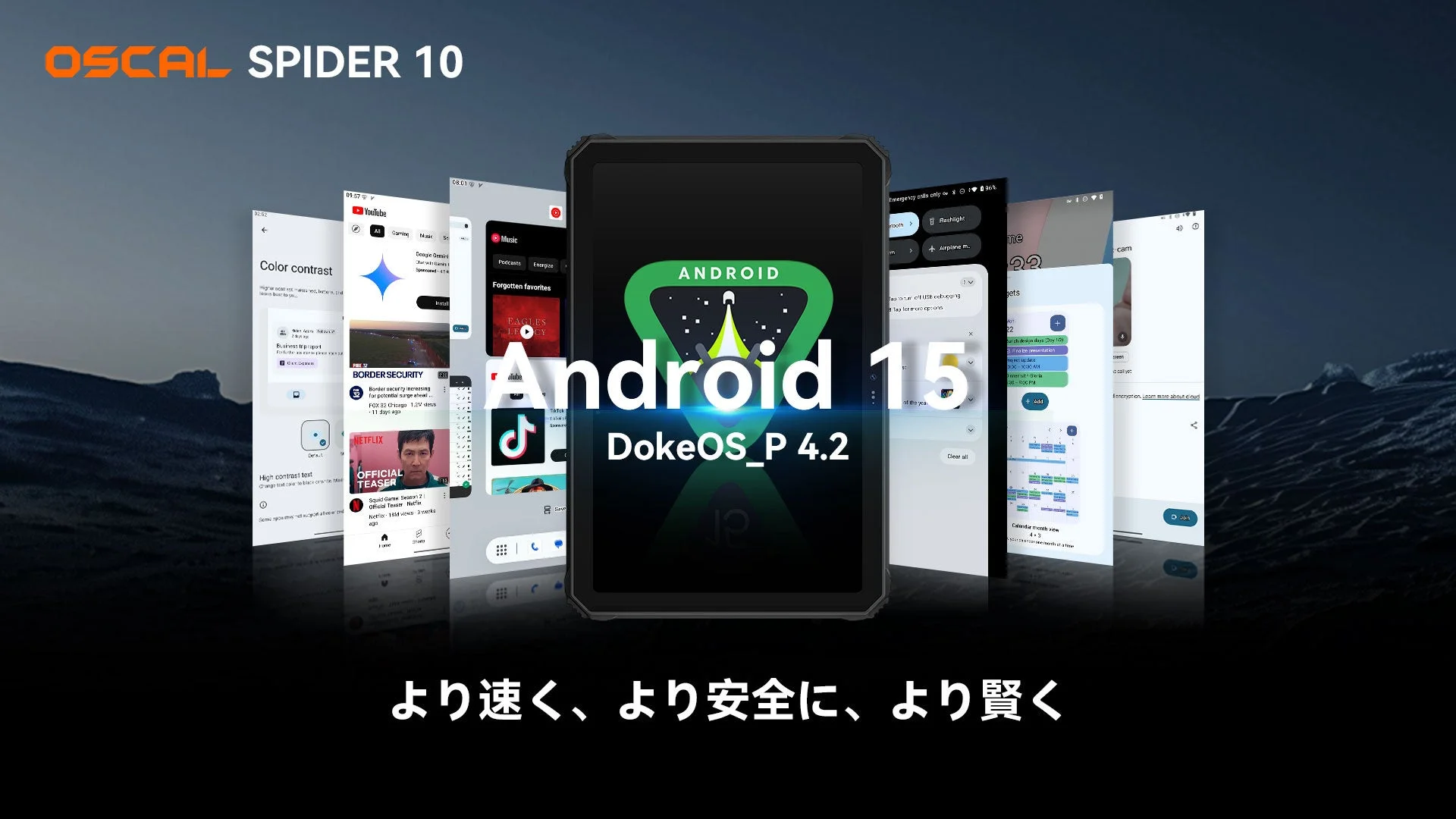 OSCAL SPIDER 10 ANDROID Android 15 DokeOS_P 4.2 より速く、より安全に、より賢く