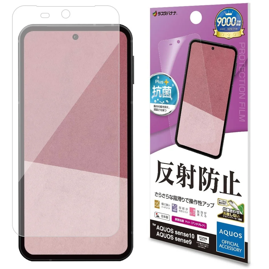 アンチグレア加工フィルム