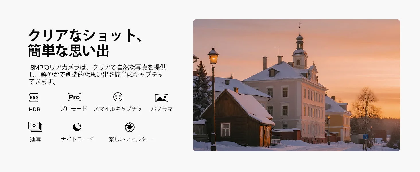 8MPリアカメラでクリアなショット