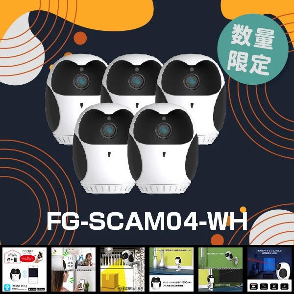 ナイトビジョン対応セキュリティカメラ