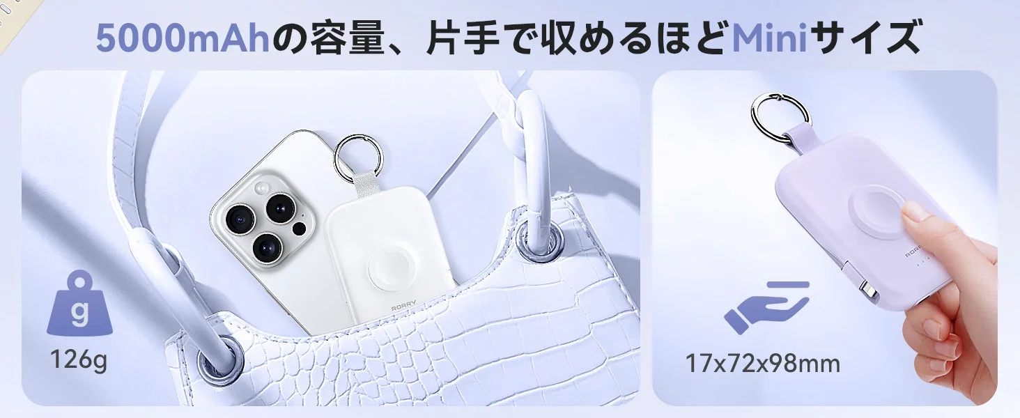 5000mAhの容量、片手で収まるミニサイズ