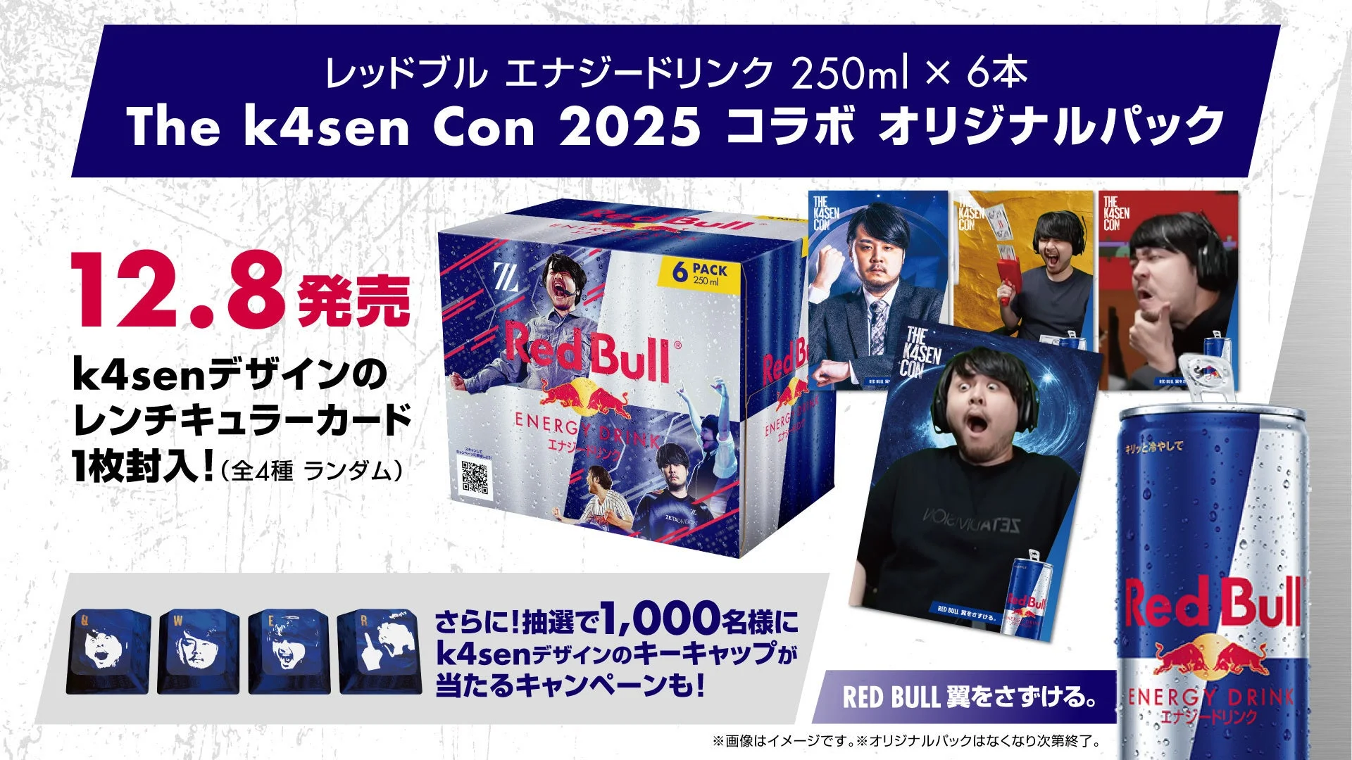 レッドブル エナジードリンク 250ml × 6本 The k4sen Con 2025 コラボ オリジナルパック