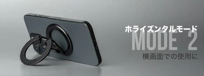 横置きスタンド