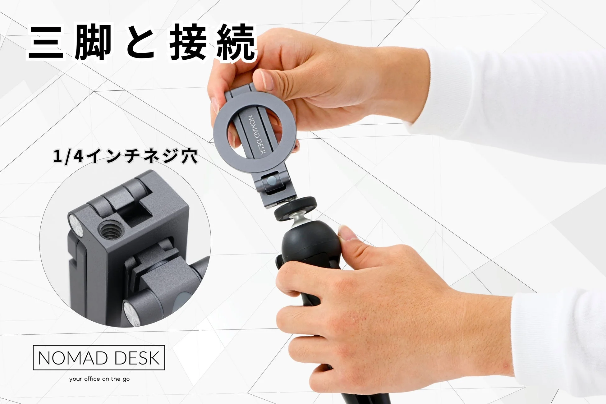 1/4インチネジ穴と外部三脚
