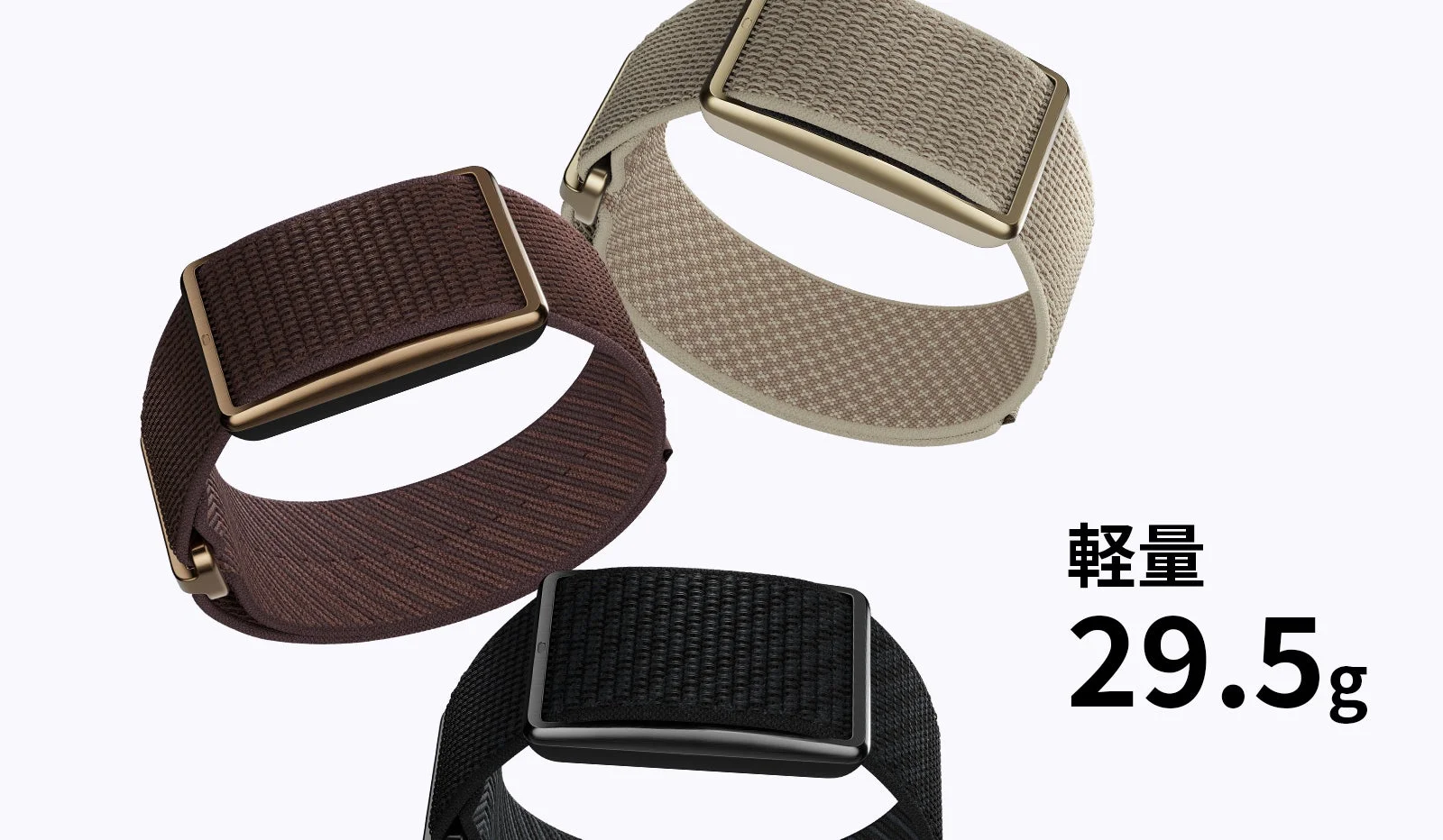 軽量29.5g