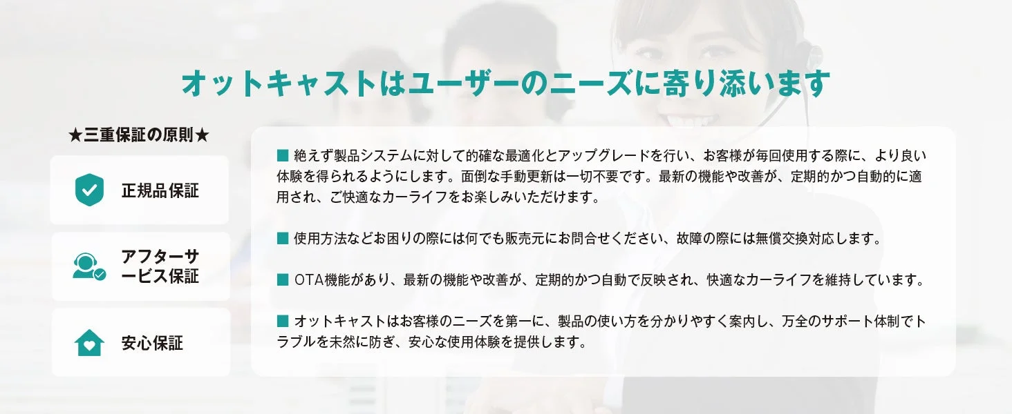 Ottocastサポート体制