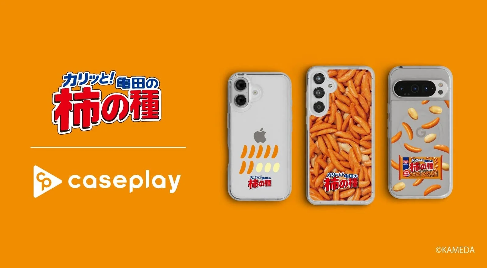 亀田の柿の種 スマホアクセサリー