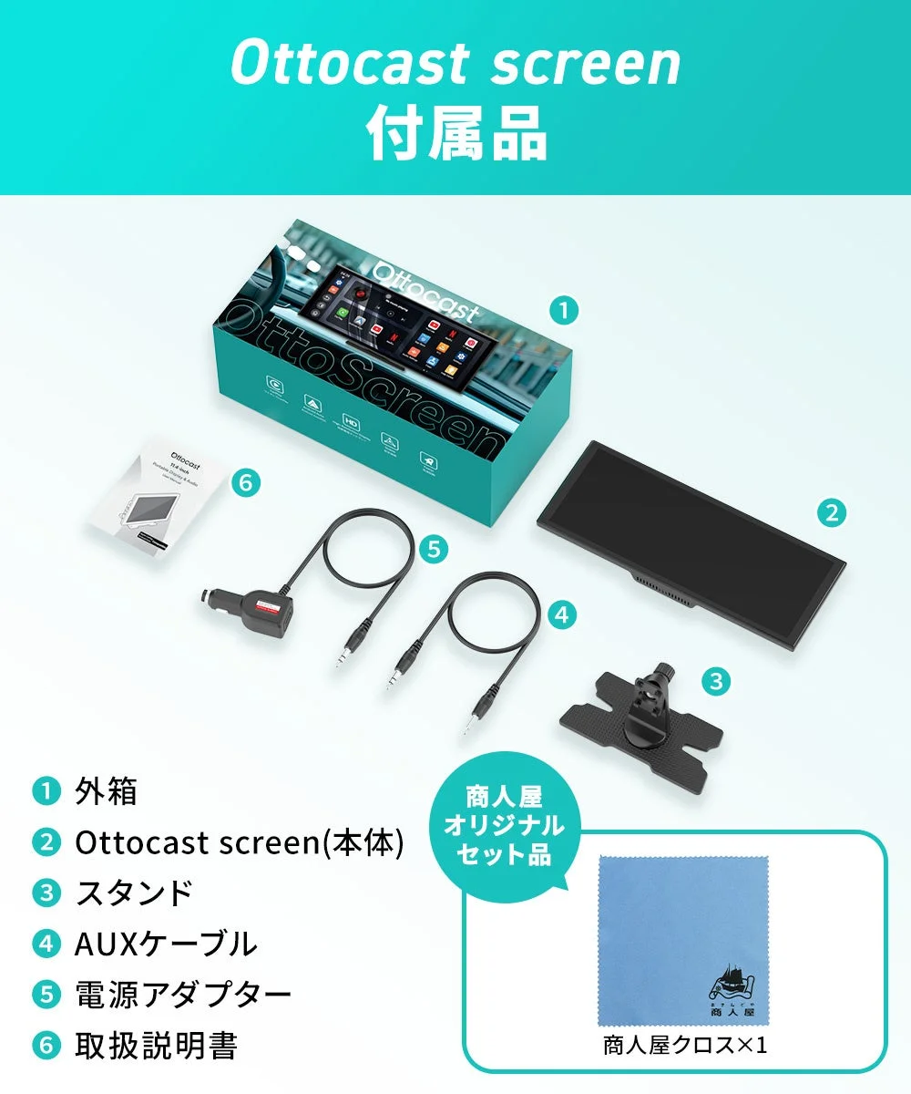 Ottocast screen 付属品