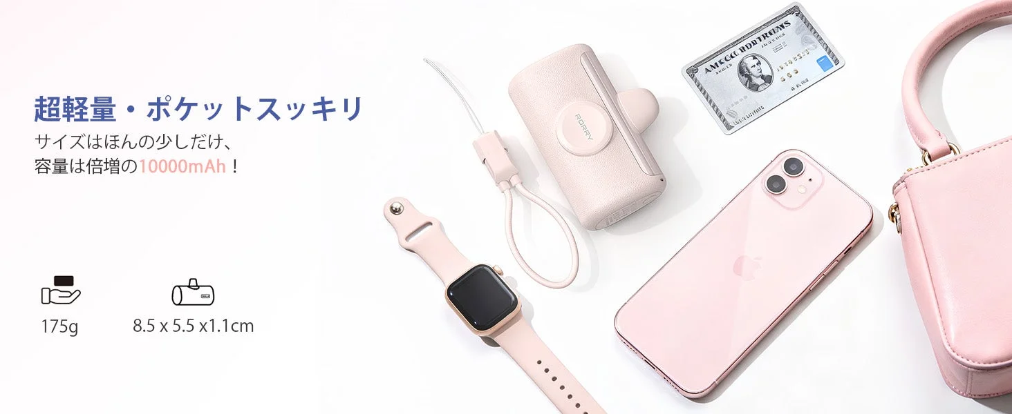 ピンク色のモバイルバッテリーとiPhone、Apple Watch