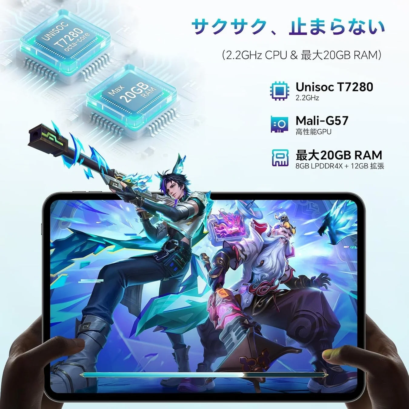 高性能CPUと大容量RAM