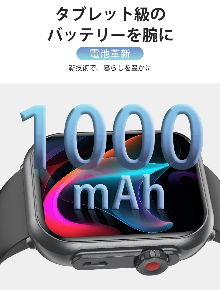 スマートウォッチのバッテリー容量を示す画像