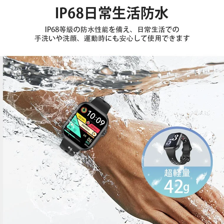 スマートウォッチのIP68防水と軽量デザインを示す画像